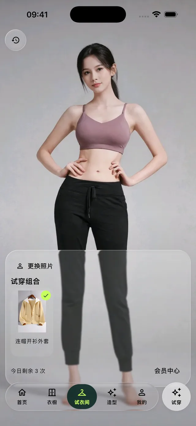 衣见试衣间：选择人物与衣物